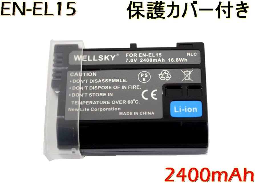 【新品未使用】リチウムイオンバッテリー EN-EL15c 2個セット Amazon | WELLSKY EN-EL15 EN-EL15a EN-EL15b EN-EL15c 2個 互換